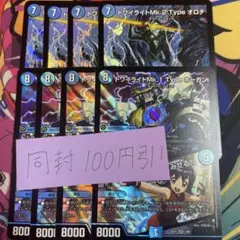 トワイライトMark1 トワイライトMark2 ホーガン　オロチ 各4枚