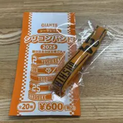 GIANTS シリコンバンド 2025 大城卓三