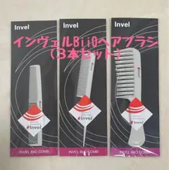 特価！！【未開封 コーム3種セット】インヴェル MY BEAUTY コーム 櫛 2025年最新】インヴェル ヘア-ブラシの人気アイテム - メルカリ