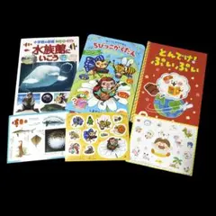 絵本　図鑑　マクドナルドのおまけ　新品　未使用　3冊　NEO　 水族館　小学館