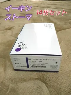 イーキン ドット イレオ コンベックス ストーマ 14枚セット 送料込み