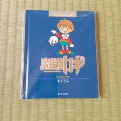 魔探偵ロキ 2001年カレンダー