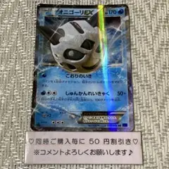 【21983】ポケモンカード　オニゴーリEX XY8 1ED こおりのいき