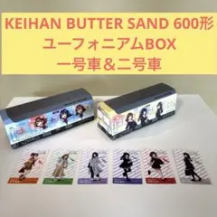 響け！ユーフォニアム 京阪 バターサンド 特典 カード 9種 コンプ 未開封 京阪電車おでかけ情報【公式】 on X: 