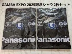 【ガンバ大阪】『GAMBA EXPO 2025』 記念シャツ フリーサイズ2枚