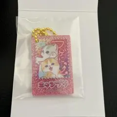 モフサンド ぎゃるにゃん トレーディングラメアクリルミニキーホルダー②