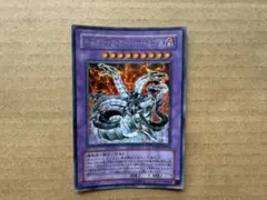 ⭐︎値下げ中⭐︎美品！遊戯王　キメラテック・オーバー・ドラゴン 匿名配送