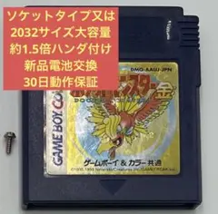 ポケモンモンスター金 ポケモン金