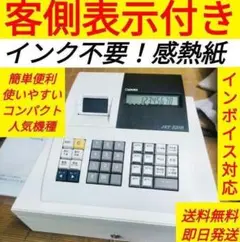 レジスター JET320R 複合税率インボイスレジスター　224000