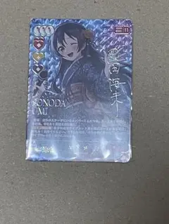 ラブライブ　カードゲーム　SEC 園田海未