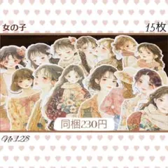 【128】♡Star cluster様♡カット素材♡《女の子》15枚