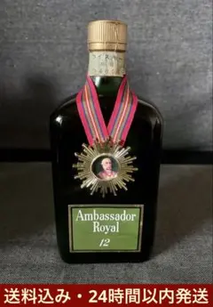 アンバサダーロイヤル 12年　特級　古酒　未開封　1986年以前流通品 2025年最新】アンバサダーロイヤル 12年の人気アイテム - メルカリ