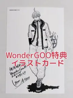 WonderGOO 特典 イラストカード 桃源暗鬼 24巻