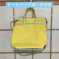 イエロートートバッグ 合成皮革ポーチ付き