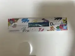 【レア】JO1 一番くじ D賞 ネームベルト