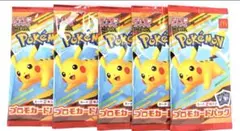 マクドナルド　ポケモン