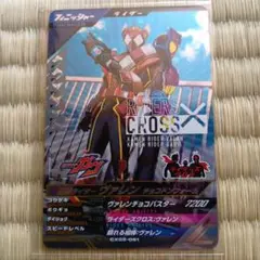 仮面ライダーヴァレン　チョコドンフォーム
