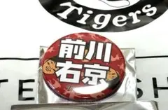 奈良ファミリー限定シークレット缶バッチ前川右京選手