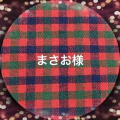 専用ページ
