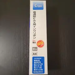 Cタイプ A4 黒インクリボン 30m+3m　 2本入り