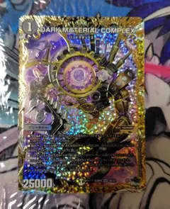 DARK MATERIAL COMPLEX　コンプレックス　B