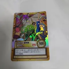 送込！ワンピースカードゲーム:ルフィ海賊団(レア)