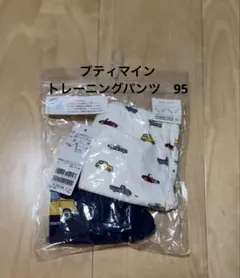 petit main プティマイン　トレーニングパンツ　95 2枚セット