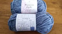 プリンセスモール No.5ブルー 毛糸 25g