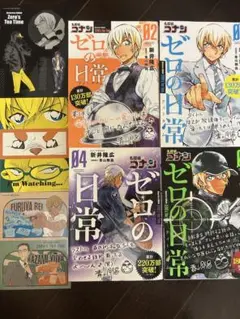 ゼロの日常 1-4巻セット　ステッカー3枚