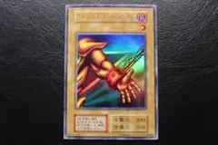 【遊戯王】封印されし者の左腕 ウルトラレア