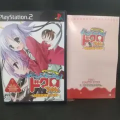ゲームになったよ !ドクロちゃん ～健康診断大作戦～