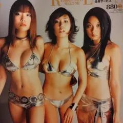 サブラ増刊 イエロー・ガールズ YELLOW GIRLS 小池栄子 MEGUMI m39962441435_1.jpg?1721356785
