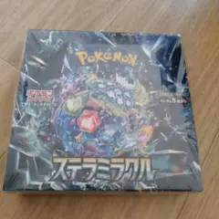 本日20時まで特別セール ポケモンカードゲーム ステラミラクルBOX
