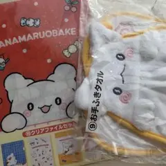 はなまるおばけ　くじ　お手ふきタオル　クリアファイル　2個セット