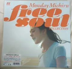 Monday 満ちる Free Soul Collection (新品レコード) アプレミディ・セレソン / MONDAY満ちる『Free Soul Collection