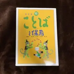 2025年最新】鎌倉女子短期大学部初等教育学科の人気アイテム