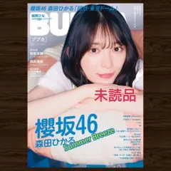 BUBKA 2025年10月号