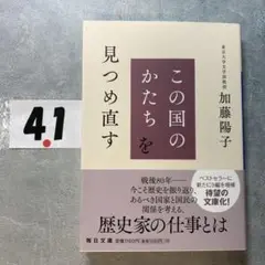 この国のかたちを見つめ直す