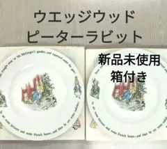 ウェッジウッド ピーターラビット 旧刻印 プレート2枚組
