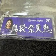 サンフレッチェ 広島 レジーナ ガチャ 20 島袋奈美恵アクリルキーホルダー