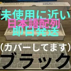 Keychron B1 Pro ワイヤレス　キーボード