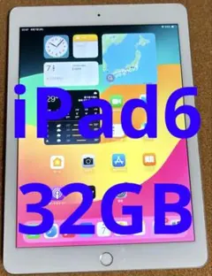 ❗️セール品❗️ iPad6 第6世代 32GB (50)