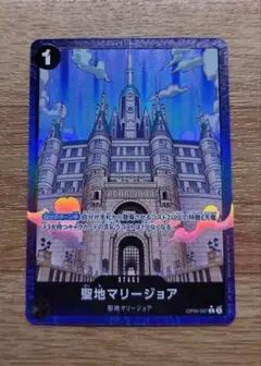 ワンピースカード｜ザ・ベスト２｜聖地マリージョア｜レア★パラレル