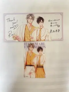 花丸展 アフター・ミッドナイト・スキン トレーディングカード&特典チケット