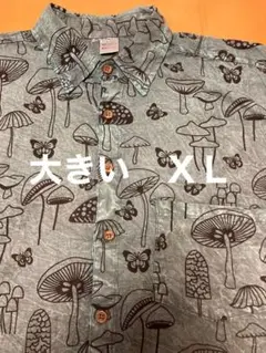 大きい　キノコプリント　ＸＬ　新品