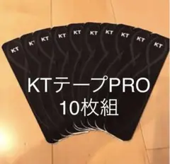 KTテープPRO ジェットブラック 10枚