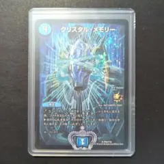 2025年最新】クリスタルメモリー プロモの人気アイテム - メルカリ