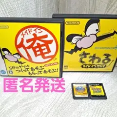 メイドイン俺　さわる　カービィ　　　　ケシカス　DSソフト　4点まとめ売り