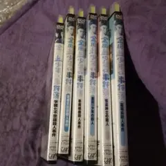 金田一少年の事件簿ドラマDVD