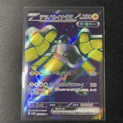 sv4M テツノカイナex SR 未来の閃光 ポケモンカード
